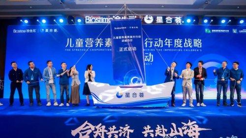 健合集团合生元多举措推进儿童营养素养提升，助力健康中国2030