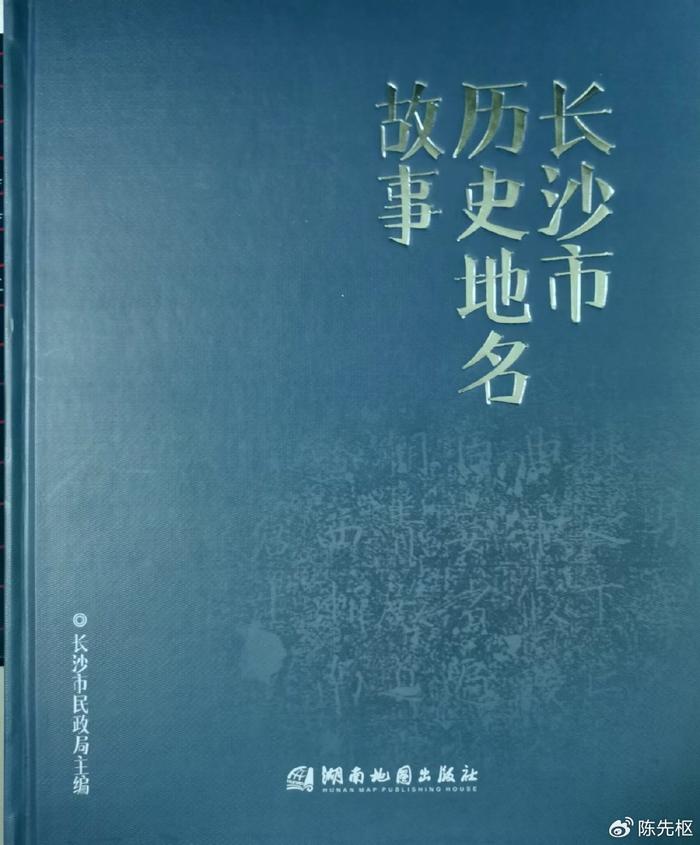 本文原载《长沙市历史地名故事》撰稿 陈先枢圭塘河圭塘河,浏阳河支流