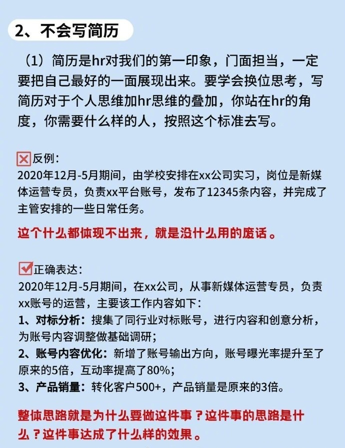 为什么会找不到工作？__财经头条