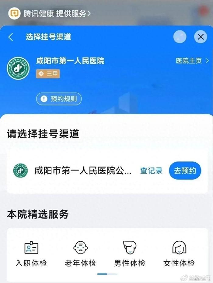 挂号预约哪个软件好(预约挂号什么软件好用)