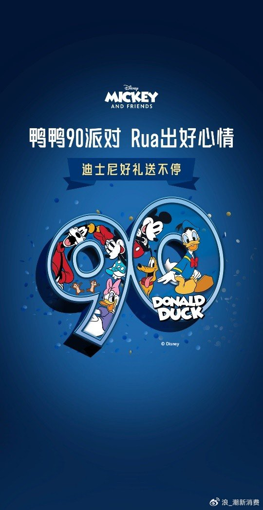 草莓熊,史迪奇,冰雪奇缘,疯狂动物城等58个迪士尼经典人气角色的商品