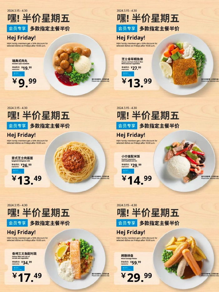 图源:宜家官方资料如果肯德基四五十人均餐标,搞个星期四,都能让社畜