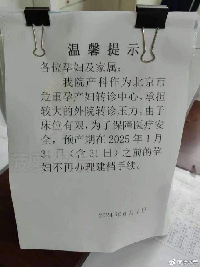 包含北京妇产医院、海淀区黄牛票贩子产科建档价格的词条