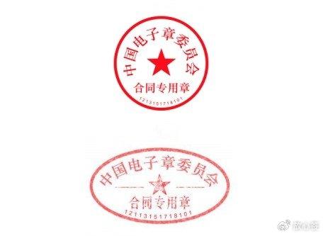 电子签章，电子签章请启动金格组件服务