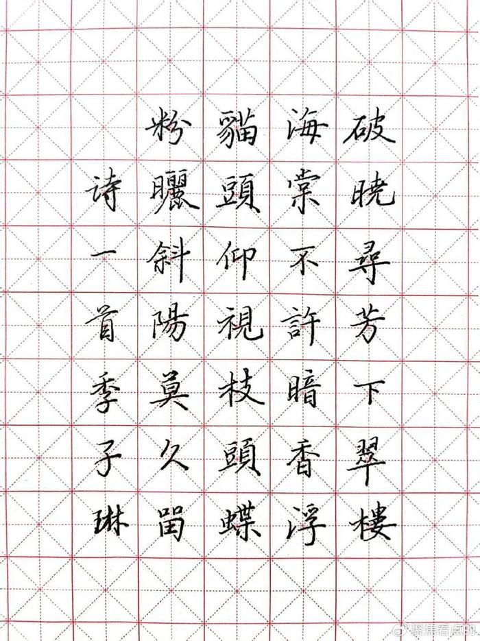 一手漂亮的字