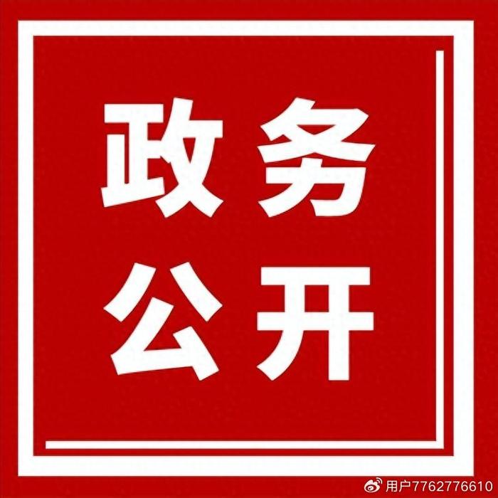 霍林郭勒市多措并举提升政务公开工作质效