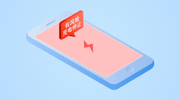 别!|充电|手机充电|手机_新浪新闻