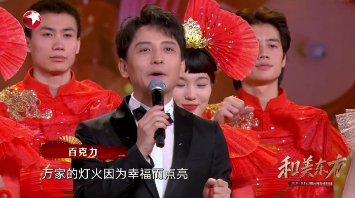 东方卫视元宵晚会主持阴盛阳衰,林海王冠c位,5位新生代表现亮眼
