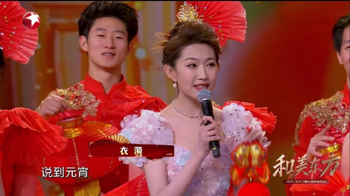 东方卫视元宵晚会主持阴盛阳衰,林海王冠c位,5位新生代表现亮眼