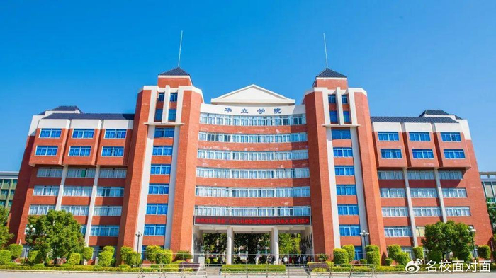 广州华立科技职业学院志愿填报攻略直播预告|广州华立科技职业学院|二