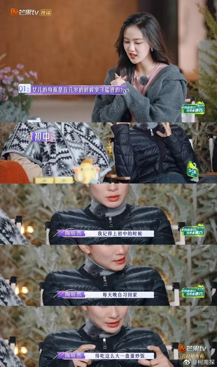 第一次听说吃蛋炒饭可以长高的看陶昕然这个身高应该是没错了
