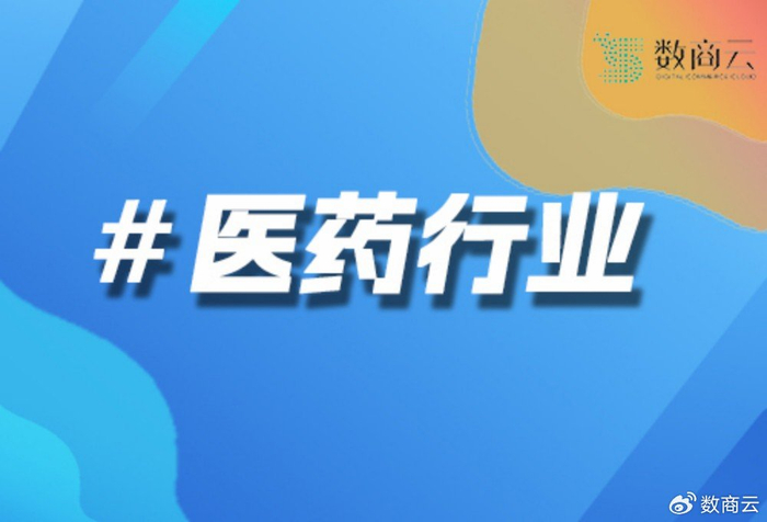 深度案例：某头部药企如何通过B2B交易模式实现供应链智能化升级（深度揭秘）医药b2c网站建设流程，