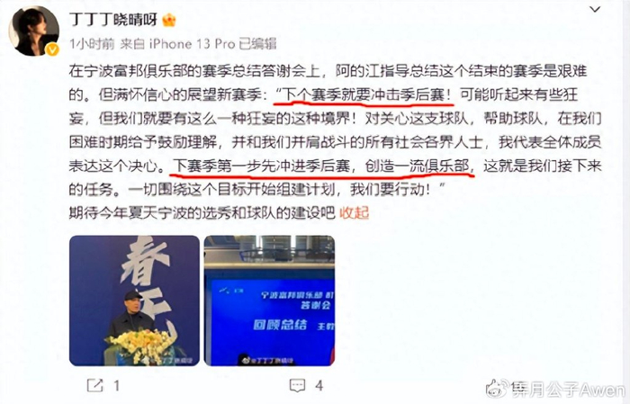 阿的江高调宣布:新赛季目标打入季后赛!球迷:CBA第一忽悠大师