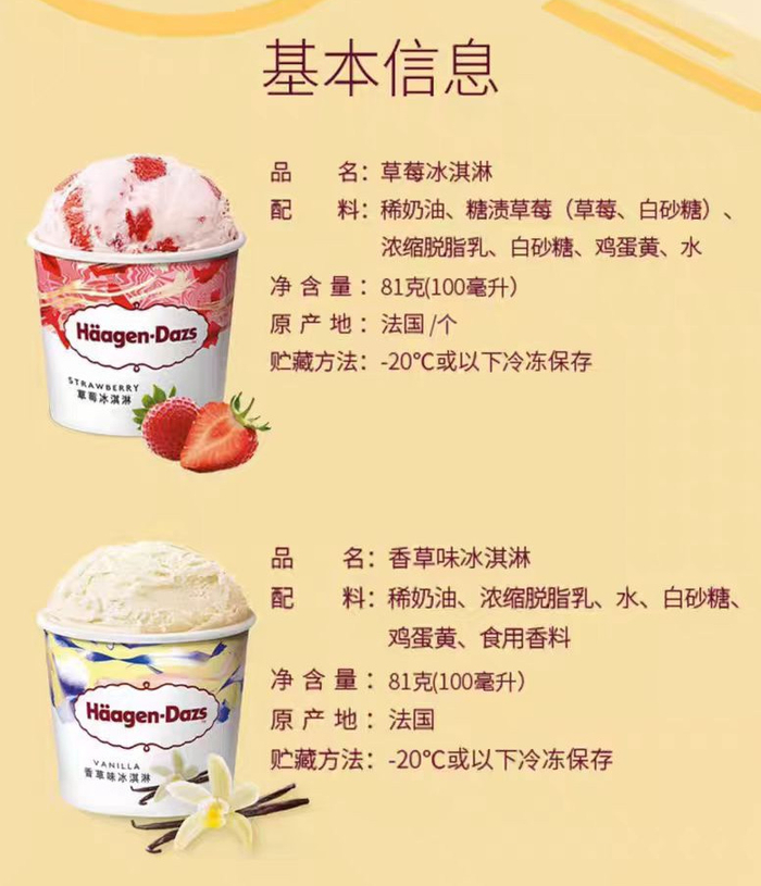 钟薛高:高端品牌那么多,为什么只有他犯了众怒|雪糕|众怒|哈根达斯