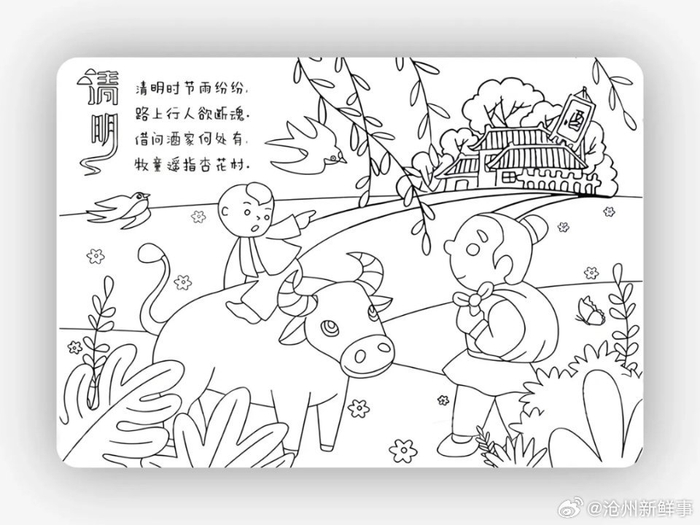 清明节手抄报模板转需