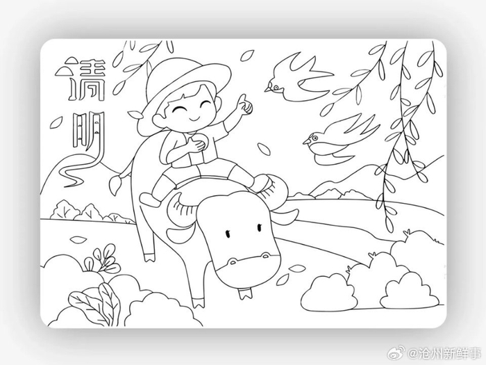 清明节手抄报模板转需