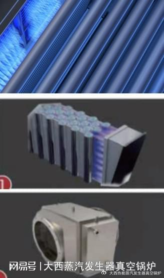 配件在使用寿命和稳定上,以及设备的研发上有些差异,客户选择蒸汽发生