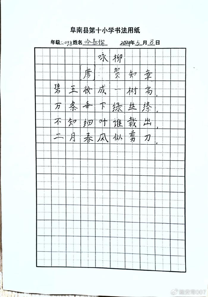 显书写之功展汉字之美