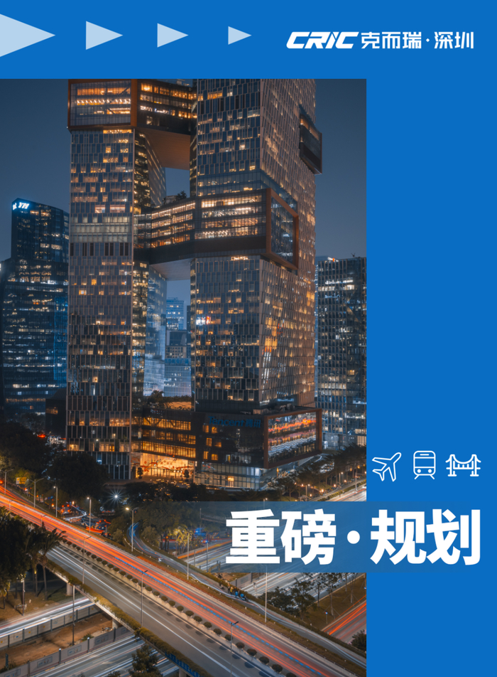 重磅·规划 | 重塑深圳东翼:交通基础设施建设加速推进__财经头条__新浪财经