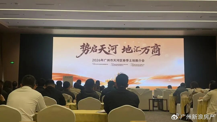 别只盯马场!天河还有更猛的!450米地标、一线江景大平层、小而精…__财经头条__新浪财经