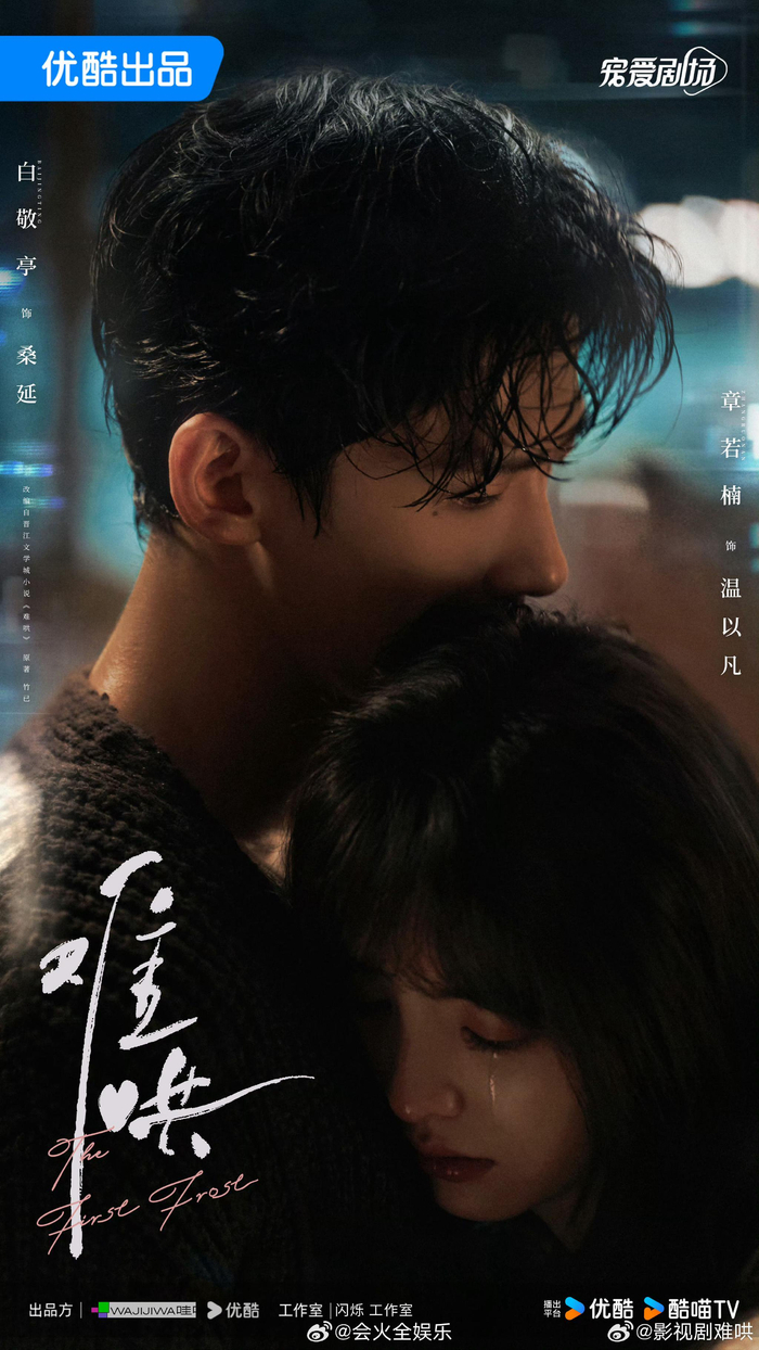 这个氛围久别重逢的珍重感好强!|章若楠|白敬亭_新浪新闻