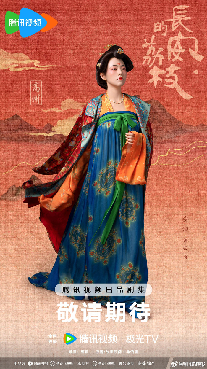 电视剧《长安的荔枝》全阵容公开…__财经头条__新浪财经