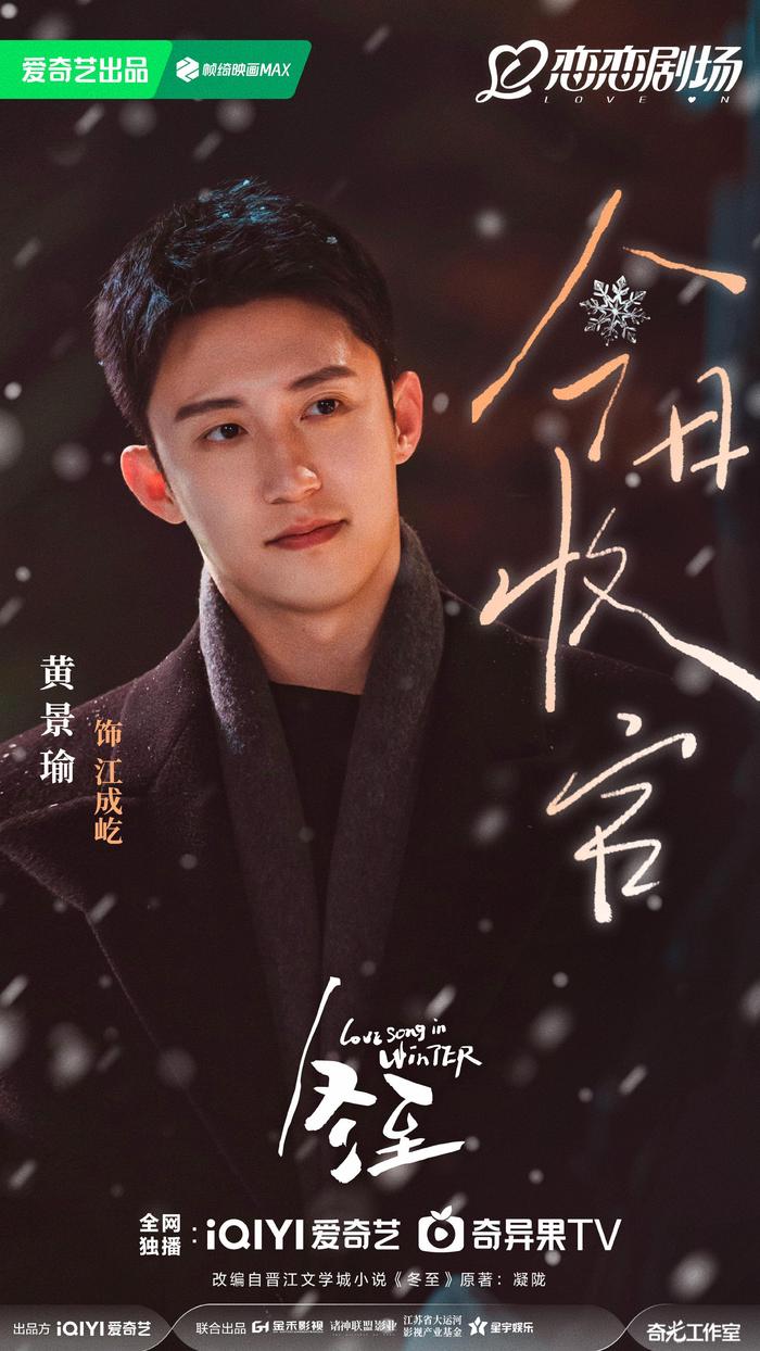 如同一场漫长的冬日梦境缓缓醒来，故事温柔落幕