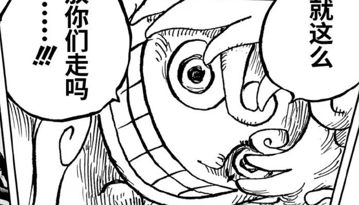 仅有路飞一个人,山治带着贝加庞克离开了,索隆甚平都在与路奇战斗,这