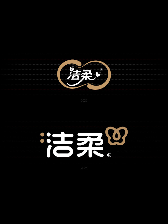 洁柔品牌字形LOGO升级！by 潘虎设计实验室
