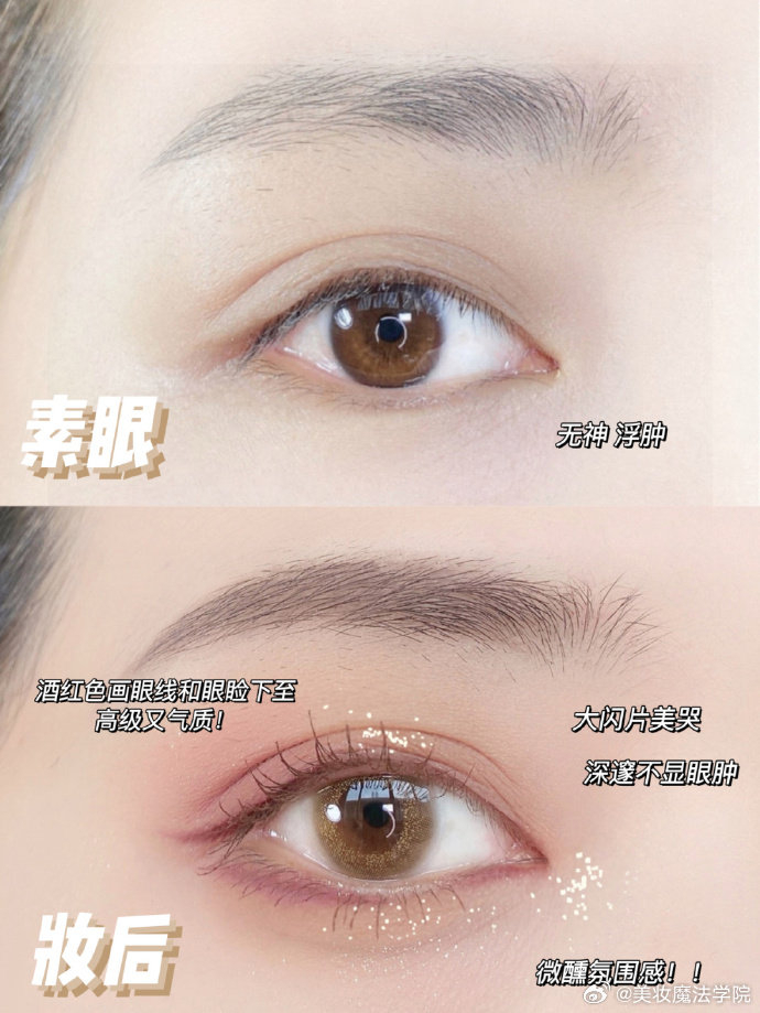 内双抄7李佳琦的微醺朗姆酒眼妆