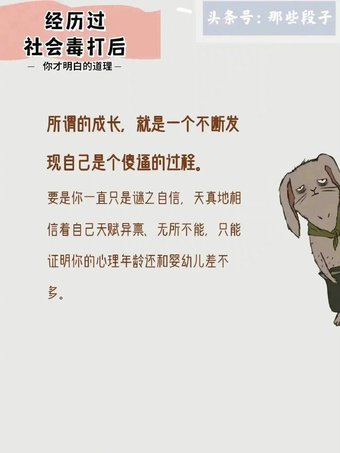 经历社会毒打后,才明白的十个道理!|毒打|道理|社会_新浪新闻
