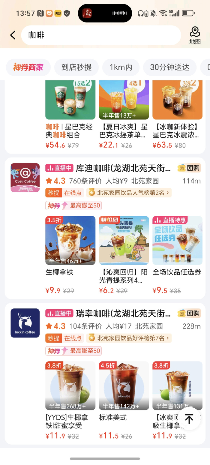 反咖啡行业内卷，星巴克如何讲好中国故事？_财经头条