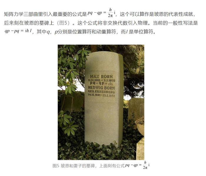 马克斯·玻恩:连接经典时代物理与近代物理的思想桥梁 | 贤说八道