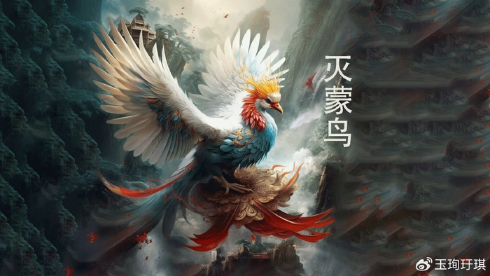 山海经异兽:灭蒙鸟,通体青色,红色尾巴,预兆不祥|山海经|鸟|异兽_新浪