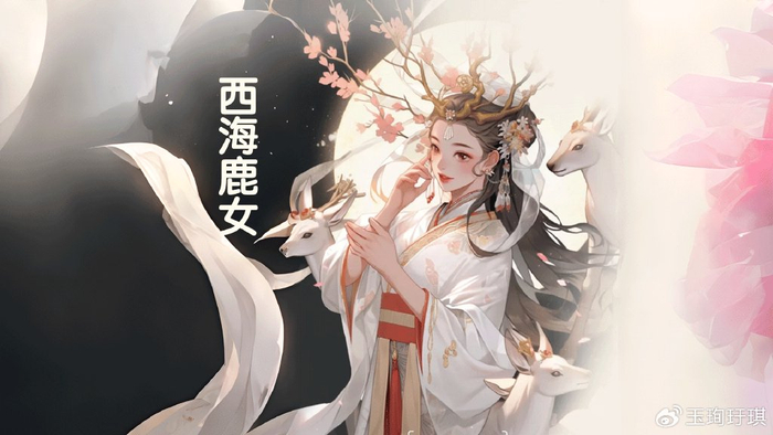 上古十大妖女:西海鹿女,西海九真之一,美貌而残忍|西海|妖女|仙子