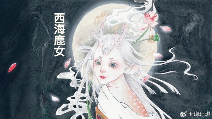 上古十大妖女:西海鹿女,西海九真之一,美貌而残忍|西海|妖女|仙子