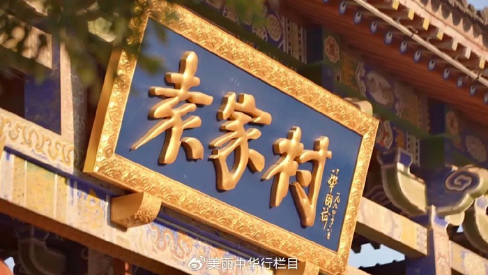 中国传统村落——袁家村|中国|陕西省_新浪新闻