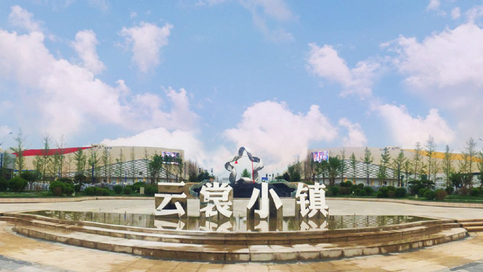 匠心独运 巧夺天工丨云裳小镇·2024中国时装技术奖即将启幕|云裳