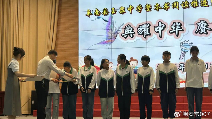 阜阳阜南玉泉中学开展整本书阅读推进暨读书分享演讲赛