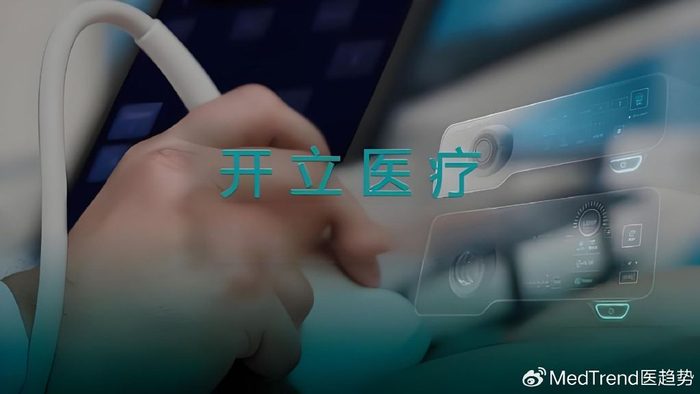 算力提升400%!开立医疗推出全新智慧内镜平台|内窥镜|AI|图像|智能|设备_新浪新闻