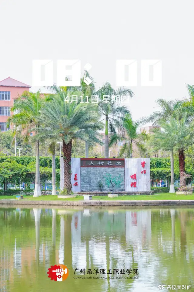 广州南洋理工职业学院:三年最好的独家记忆,定格的校园美景|广州南洋