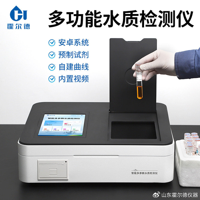水质重金属分析仪对水质检测的意义