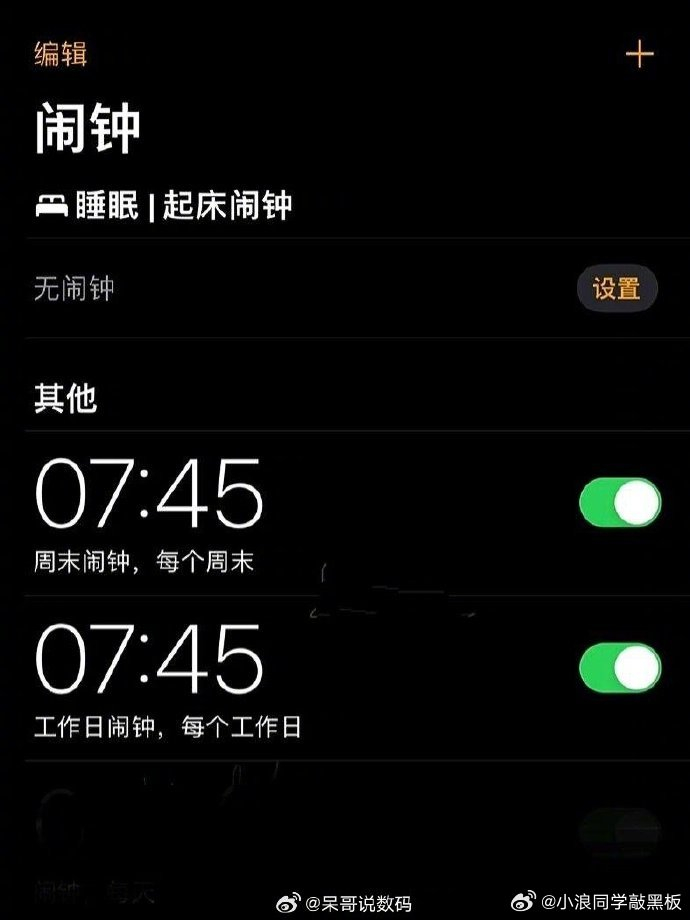 苹果手机怎么设置法定工作日闹钟