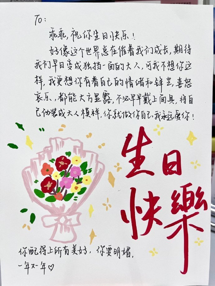 不知道怎么写生日贺卡的 收藏起来 .3567.35