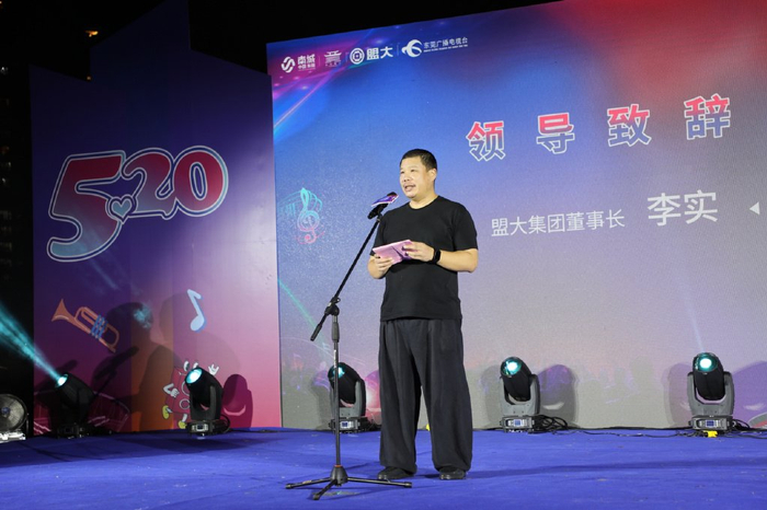 "潮"爱出发!第二届东莞520公益文化节"走心"开幕