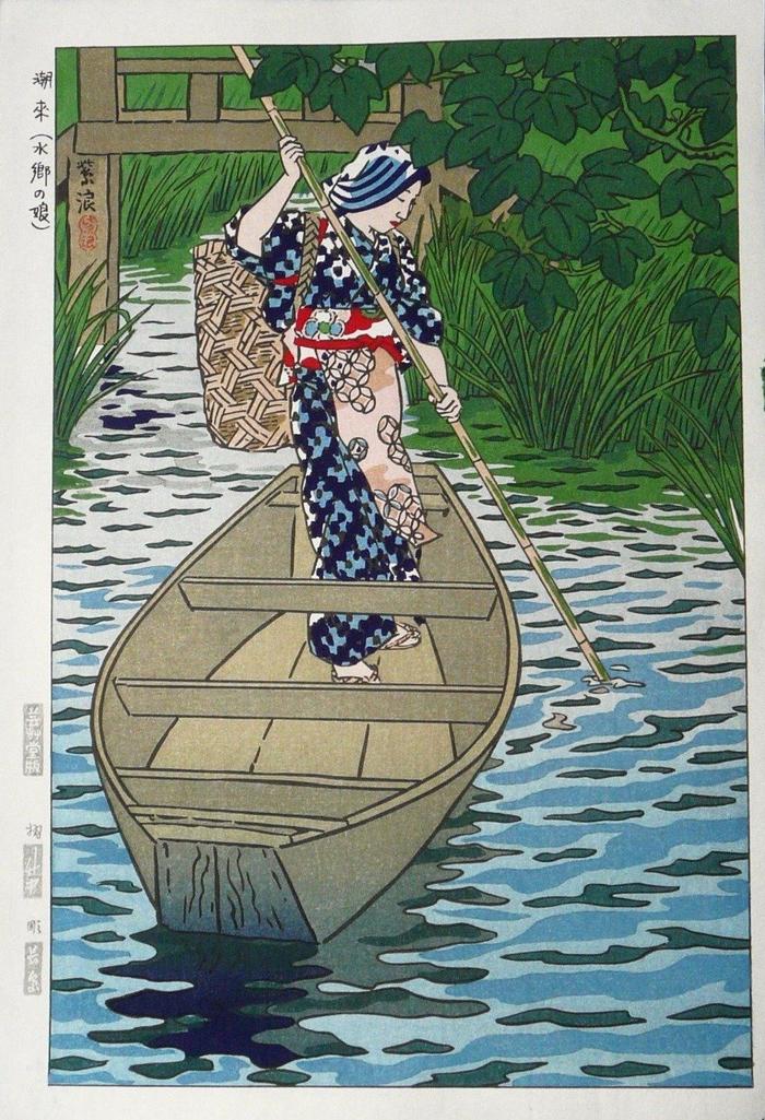 日本版画艺术家笠松紫浪(Shiro Kasamatsu 1898-1991)