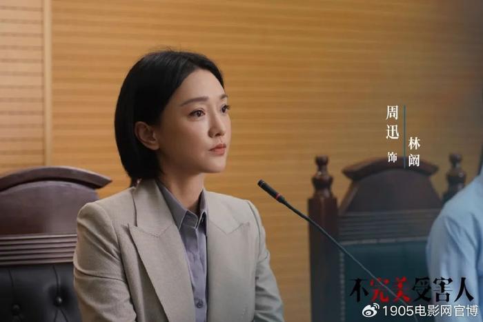 揭性侵案真相,它太敢拍了|性侵|不完美受害人|赵寻_新浪新闻