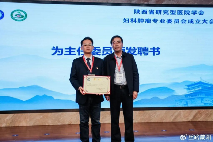 第六届秦都妇科高峰论坛顺利举办陕西中医药大学附属医院