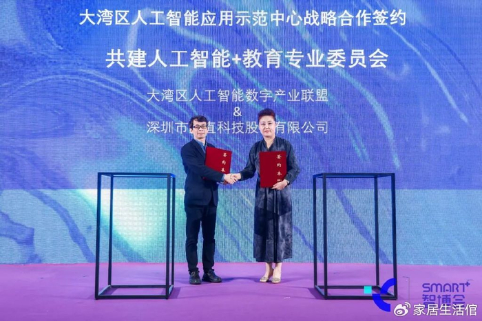 丁明兰会长出席2024深圳国际人工智能创新大会|深圳国际|人工智能