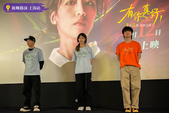 电影有你真好上海路演欢乐温暖席嘉琪点燃观影现场